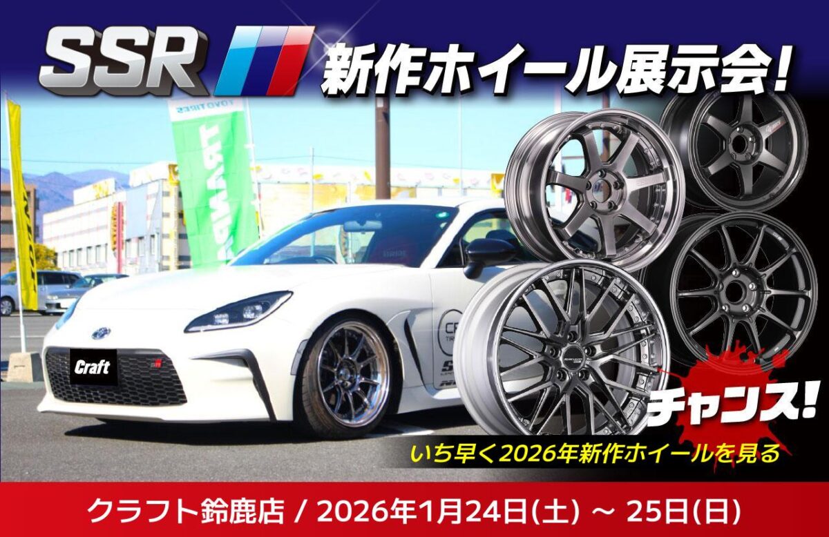 SSR新作ホイール展示会！ニューモデル最速装着で一歩先のカスタムへ 