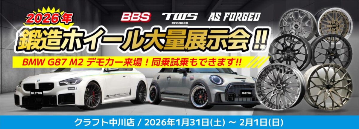 BBS　TWS　ASフォージド　BMWG87デモカー　ホイール　輸入車　BMW　AMG　アウディ　カスタム　ホイール　19インチ　２０インチ　２１インチ