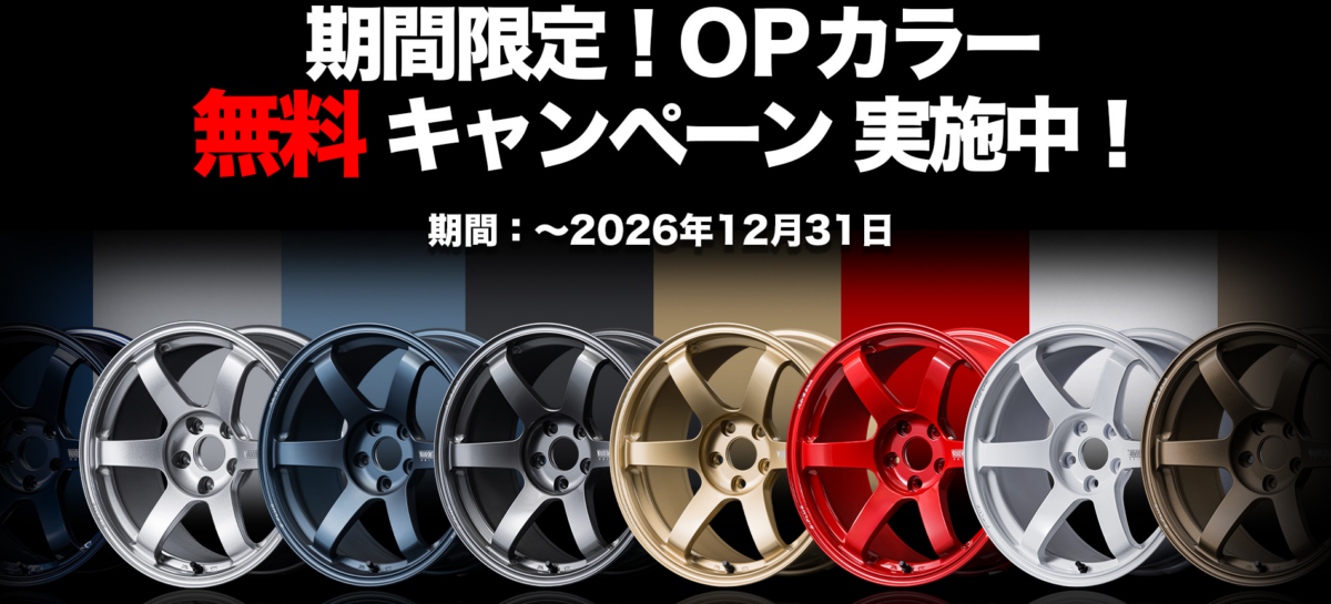 2026年3月7日(土)・8日(日)の2日間限定！【鍛造ホイールフェア】を開催 