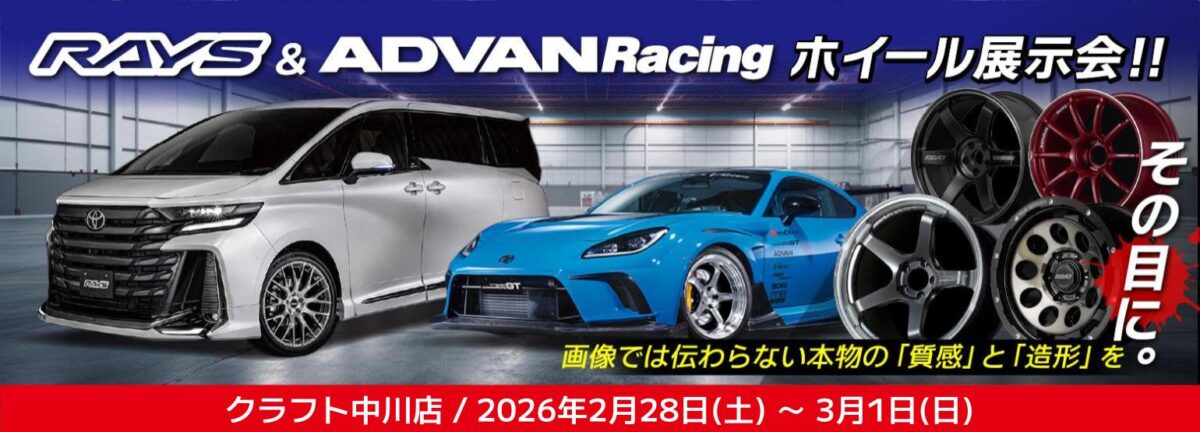 RAYS＆ADVAN最新作展示会】TE37 30thモデルをはじめ話題のホイールが 