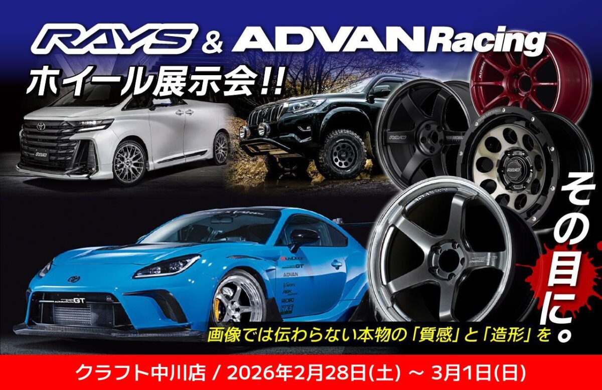 RAYS＆ADVAN最新作展示会】TE37 30thモデルをはじめ話題のホイールが 