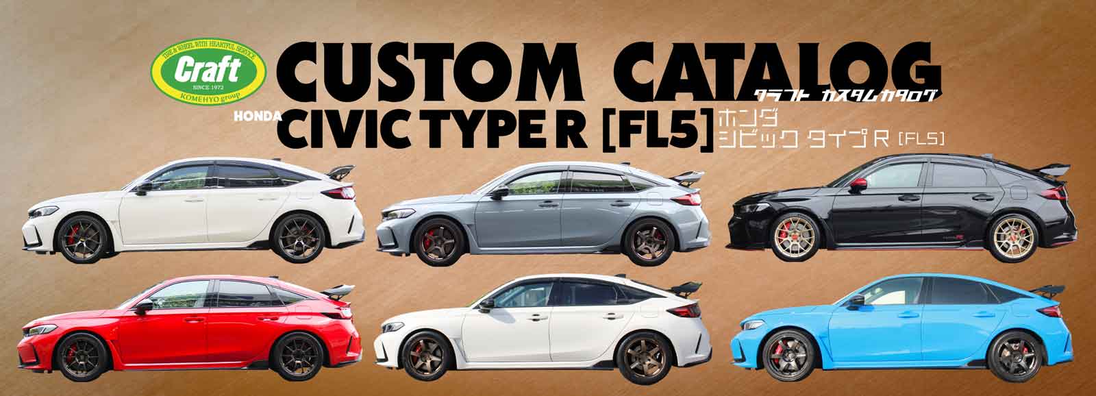 カスタムカタログ｜シビック・タイプR