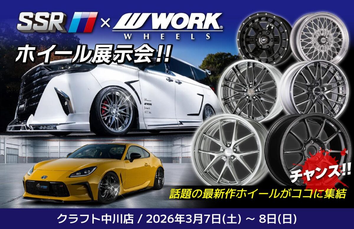 WORK＆SSR】最新作が集う！！3月7日・8日の2日間限定☆彡グノーシスRXS 