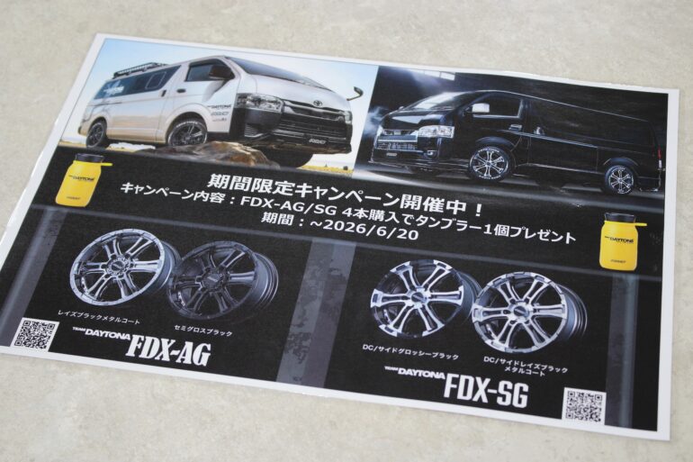 ハイエース&NV350向けのアゲ・サゲ系ホイール！？RAYS デイトナ FDX-AG 