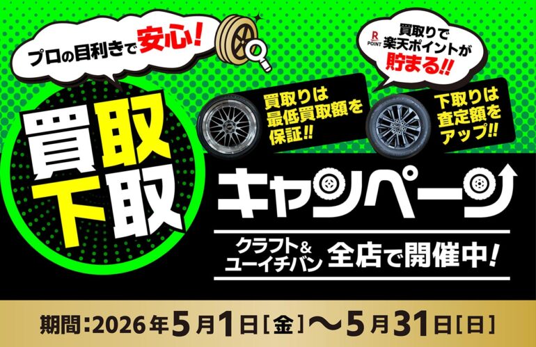 不要、不動になった車・要らなくなったホイールなど買取させていただきます！ タイヤ・ホイール買取｜ティーバイティーガレージ