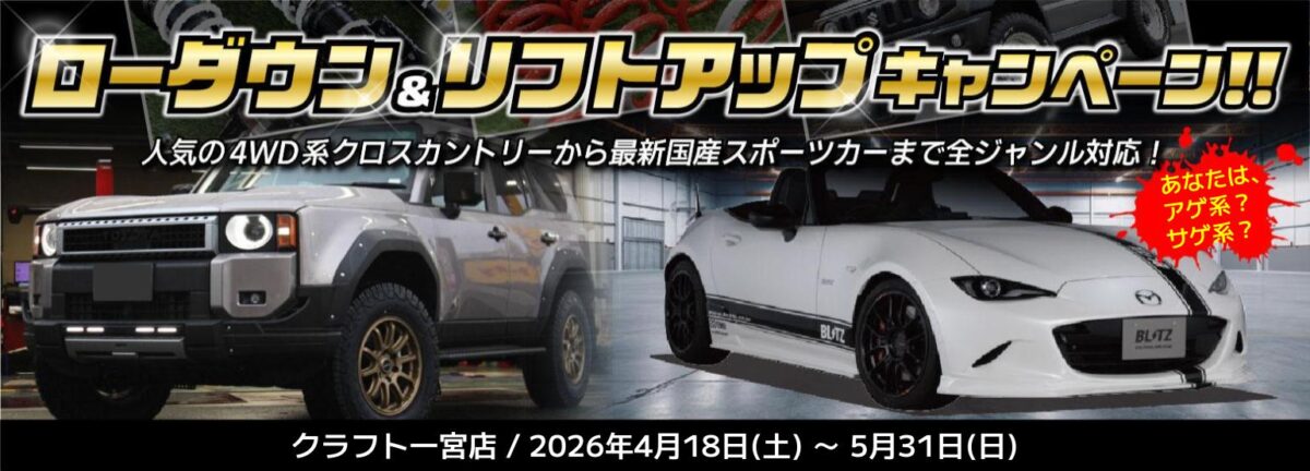 18クラウン】不朽の名作にWORK最新の輝きを!シュヴァート