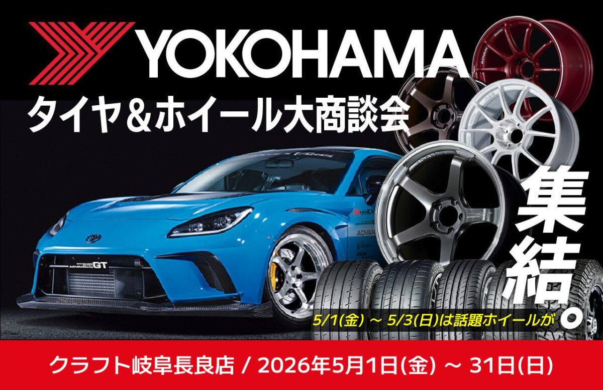 ヨコハマタイヤ　アドバンスポーツ　ブルーアース　ネオバ　アドバン　V701　AD09