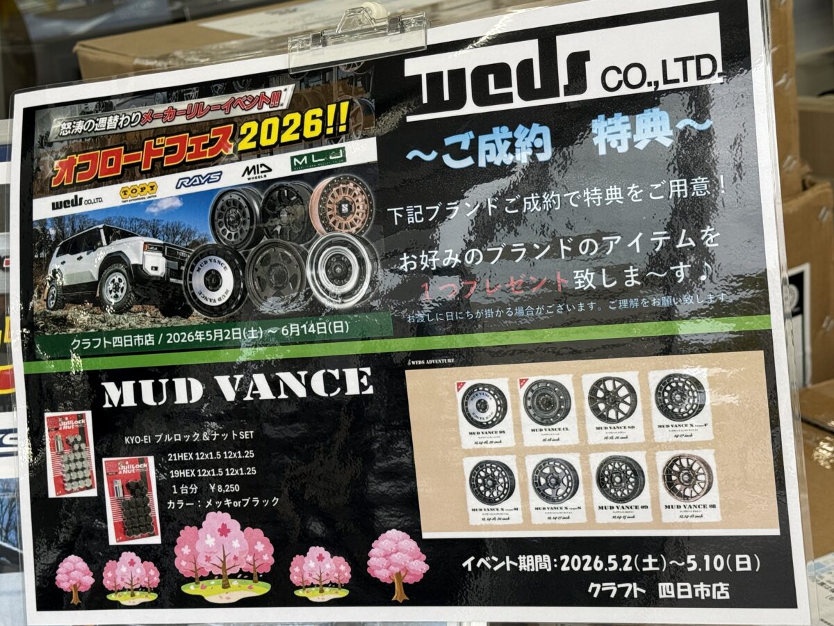 JB64ジムニー】マッドヴァンスSD「オフロードフェス2026」で魅せる185 