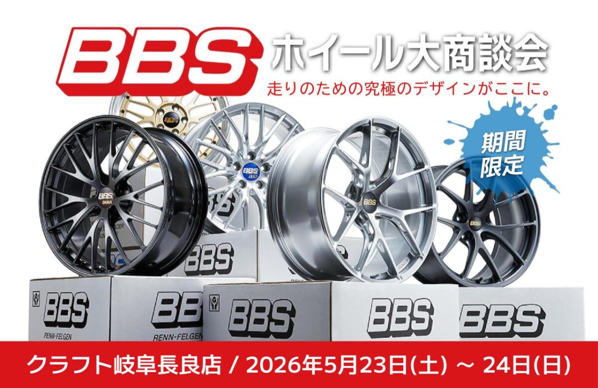 BBS　LM　マットゴールド　GRカローラ　GRヤリス　RZ34　シビックタイプR　40アルファード　ヴェルファイア　ホイール　カスタム　イベント　特典　安い　