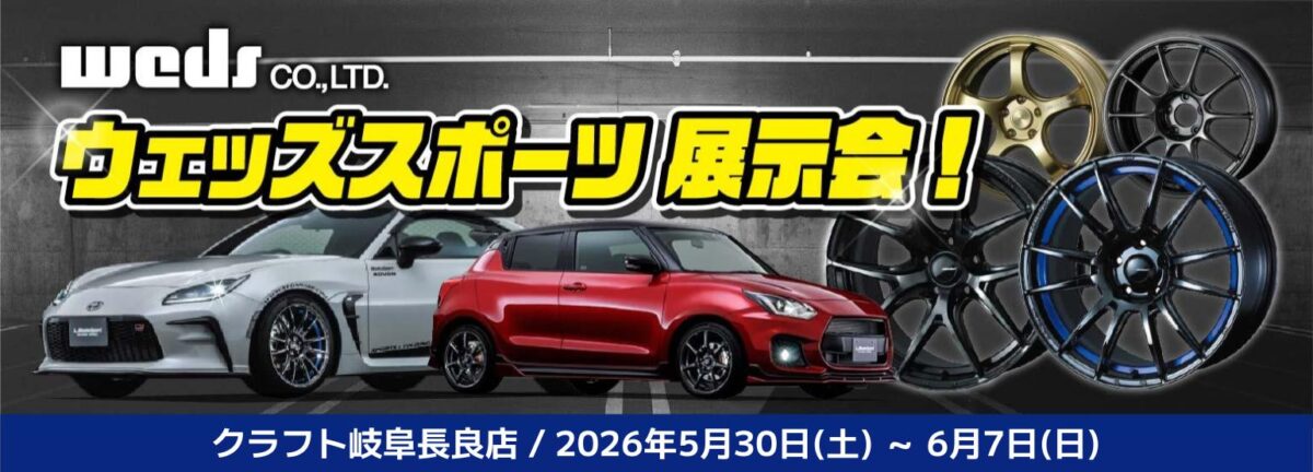 ウェッズスポーツ TC105X DSR GR86 BRZ ロードスター スイフトスポーツ ホイール カスタム FL5 RZ34