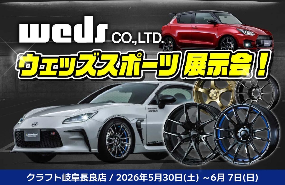 ウェッズスポーツ TC105X DSR GR86 BRZ ロードスター スイフトスポーツ ホイール カスタム FL5 RZ34