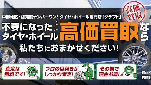 瑞浪、土岐、多治見、春日井、可児、美濃加茂地域でタイヤホイール タイヤ買ったんですけど乗り換えて使わないのでお願いします