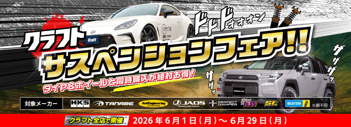 ローダウン　HKS　ブリッツ　テイン　KW　ST　RSR　車高調　ダウンサス　スプリング　GR86　BRZ　GRヤリス　RZ34　カスタム　クラウン　