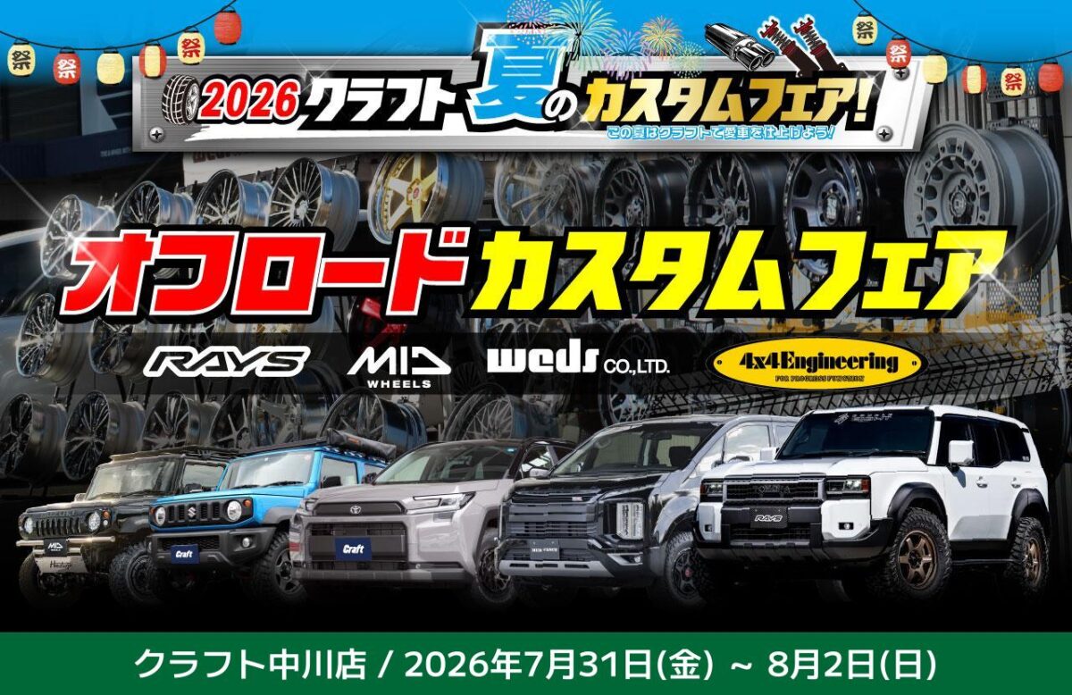 ランクル70/GDJ76】純正車高で285を装着！無骨にワイルドに 